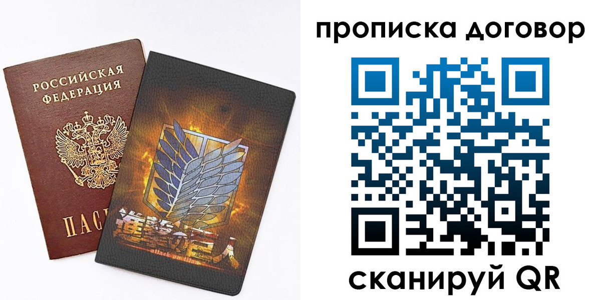 временная регистрация купить в Коммунаре