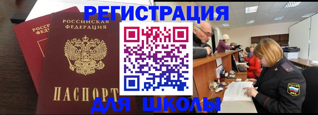 прописка законно в Коммунаре